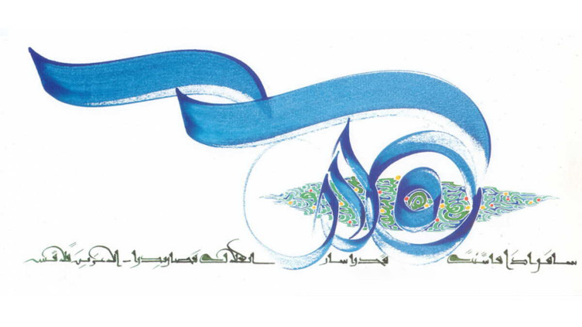 Islamische Kunst Arabische Kalligraphie HM 24 Ölgemälde